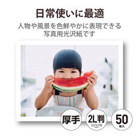 プリンター用紙 写真用紙 2L判 50枚 光沢 厚手 ホワイト EJK-VL2L50 エレコム 1個