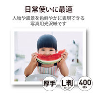 プリンター用紙 写真用紙 L判 400枚 光沢 厚手 ホワイト EJK-VLL400 エレコム 1個