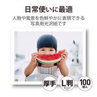 プリンター用紙 写真用紙 L判 100枚 光沢 厚手 ホワイト EJK-VLL100 エレコム 1個