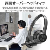 ワイヤレスヘッドホン ヘッドセット マイク付き ノイズリダクション ブラック LBT-HSOH20BK エレコム 1個（直送品）