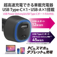 シガーソケット 最大合計出力57W USB C×1 USB A×1 PD45W ブラック MPA-CCPD10BK エレコム 1個