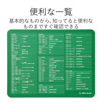 マウスパッド エクセル 入力支援 ＸＬサイズ グリーン MP-SCBGE エレコム 1個