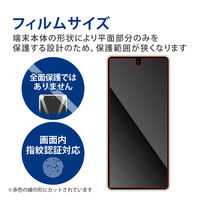 Google Pixel 7 ガラスフィルム 指紋認証対応 高透明 ブルーライトカット PM-P222FLGGBL エレコム 1個（直送品）