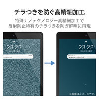 iPad Air 第5世代/ iPad Pro 第4世代 フィルム 高精細 防指紋 TB-A22PMFLFAHD エレコム 1個（直送品）