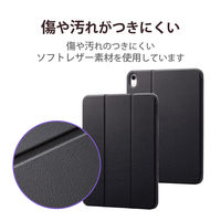 iPad 第10世代(2022) 10.9インチ ケース 耐衝撃 TB-A22RSABK エレコム 1個