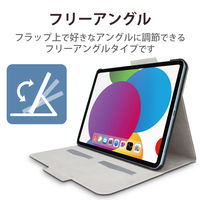 iPad 第10世代(2022) ケース Apple Pencilホールド可能 TB-A22RWVFUNV エレコム 1個
