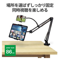 タブレット スマホスタンド ホルダー アーム 2台設置可能 フレキシブルアーム ブラック TB-DSZARM2BK エレコム 1個