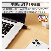 WiFi 無線LAN 子機 867Mbps + 300Mbps ブラック WDC-867DU3S2 Z43:AA43エレコム 1個（直送品）