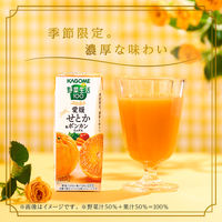 カゴメ 野菜生活100 本日の逸品 愛媛せとか＆ポンカンミックス 195ml 1箱（24本入）