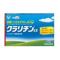 【アウトレット】クラリチンEX 7錠 大正製薬　ロラタジン 眠くなりにくい アレルギー専用 鼻炎薬【第2類医薬品】