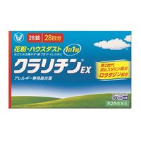 クラリチンEX 28錠 大正製薬　ロラタジン 眠くなりにくい アレルギー専用 鼻炎薬【第2類医薬品】