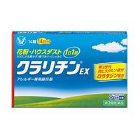 【アウトレット】クラリチンEX 14錠 大正製薬　ロラタジン 眠くなりにくい アレルギー専用 鼻炎薬【第2類医薬品】