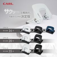 カール事務器 2穴パンチ アリシス 35枚あけ ホワイト LPN-35-W 1個