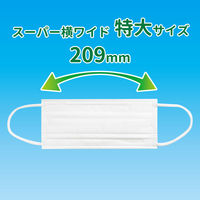 AG抗菌スーパー横ワイドマスク7枚入 白 3袋セット AGBB-AS 1セット（3袋） エスパック（直送品）