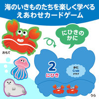 アーテック 海のいきものえあわせカードゲーム 7197 1セット(1個×5)