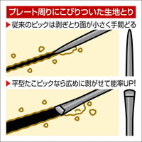 下村企販 たこ焼き器をキズつけにくい平型たこピック 2本組 ナイロン製 288301 1個（直送品）