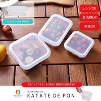 トライン 保存容器 片手でPON 500ml レクタングル 密閉 299445 1個（直送品）