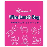 ナカノ ランチバッグ 保冷 保温 ルーズキャット ネコ 369155 1個（直送品）