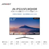 31.5インチ 液晶ディスプレイ(2560x1440/IPS/DP/HDMIx2/チルト/非光沢) JN-IPS315FLWQHDR（直送品）