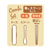 ナカノ コンビセット 箸 スプーン 木製 ネコ ハッピーキャット モノトーン 白 368607 1個（直送品）