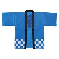 アーテック カラー不織布ハッピ祭(L) 青 18044 1枚