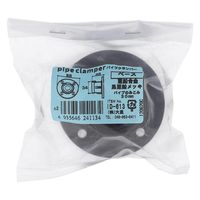 大里 アエンクロ パイプクランパー ベース ID-613 1セット(6個)（直送品）