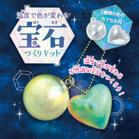 アーテック 温度で色が変わる宝石づくりキット 55534 1セット（直送品）