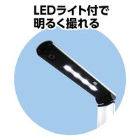 アーテック ｅｄｕコン実物投影機セットＢ 91658 1セット（直送品）