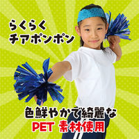 アーテック らくらくチアポンポン ブルー 14816 1セット(5組)