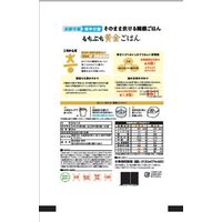 こめからだ お米ともち麦ブレンド もっちり黄金ごはん 4kg そのまま炊ける雑穀ごはん 1袋 神明 米・雑穀