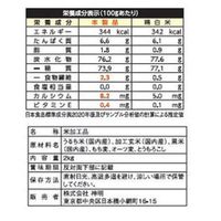 こめからだ お米と雑穀ブレンド もっちり6種の雑穀米 2kg そのまま炊ける雑穀ごはん 1袋 神明 米・雑穀
