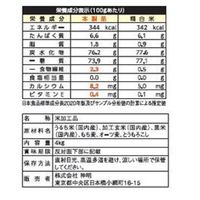 こめからだ もっちり6種の雑穀米 4kg そのまま炊ける雑穀ごはん 1袋 神明 米・雑穀