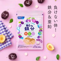 ファンケル 親子de 鉄分＜栄養機能食品＞ 30～60日分 1個 サプリメント