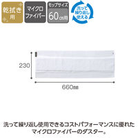 テラモト ライトモップ　マルチファイバー 幅60cm 屋内用 CL3570600　1セット(5枚)