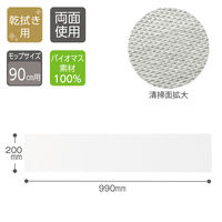 テラモト バイオマスダスター 200×990mm(100枚入) CL3650990 1セット(1箱×2)