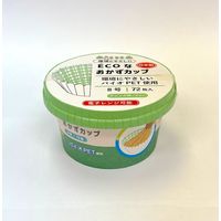 K’sインターナショナルマネジメント バイオPETお弁当 おかずカップ おかずケース８号 72枚入 1ケース（100セット）（直送品）