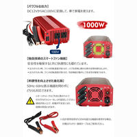 ベステック　BESTEK 矩形波カーインバーター　1000W　MRI10010　1台（直送品）