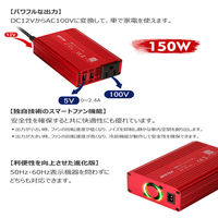 ベステック　BESTEK 矩形波カーインバーター　150W　MRI1510HU　1台（直送品）