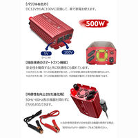 ベステック　BESTEK 矩形波カーインバーター　500W　MRI5010BU　1台