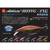 ジャクソン JS アスリートプラス 105SVG MMG メッチャメッキグロー 4511729666294 1個（直送品）