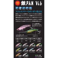 ジャクソン JS 鉄PANバイブ 3g ZBG ゼブラグロー 4511729666911 1個（直送品）