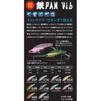 ジャクソン JS 鉄PANバイブ 5g LIW ライブイワシ 4511729666973 1個（直送品）