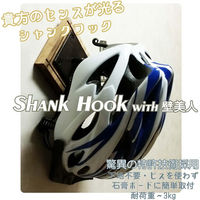 ライフサーブ LS Shank Hook ブラック 4573316050251 1個（直送品）