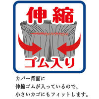 川住製作所 川住 KW-218N 前カゴカバーキンチャクタイプネイビー 4986012110318 1個（直送品）
