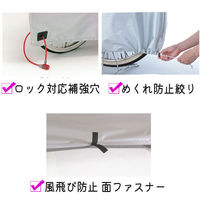 川住製作所 川住 KW-377NV サイクルカバーDX ネイビー 4986012202273 1枚（直送品）