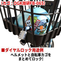川住製作所 川住 MO-01BK ダイヤルロック文字合せ ブラック 4986012311135 1個（直送品）