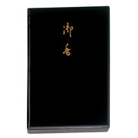 薫明堂 #0034 塗り箱 心華香 P5-04 1箱（直送品）