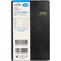 高橋書店 【2023年4月版】ビジネス手帳1 手帳判 片側1週間+ノート 月曜始まり 黒 800 1冊（直送品）