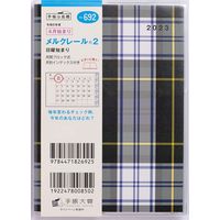高橋書店 【2023年4月版】メルクレール2 A6 月間 日曜始まり チェック柄 692 1冊（直送品）