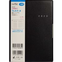高橋書店 【2023年4月版】フェルテ9 B6 バーチカル 月曜始まり 黒 889 1冊（直送品）
